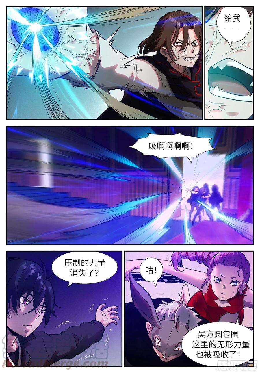 神俑降临519 感情就是误事