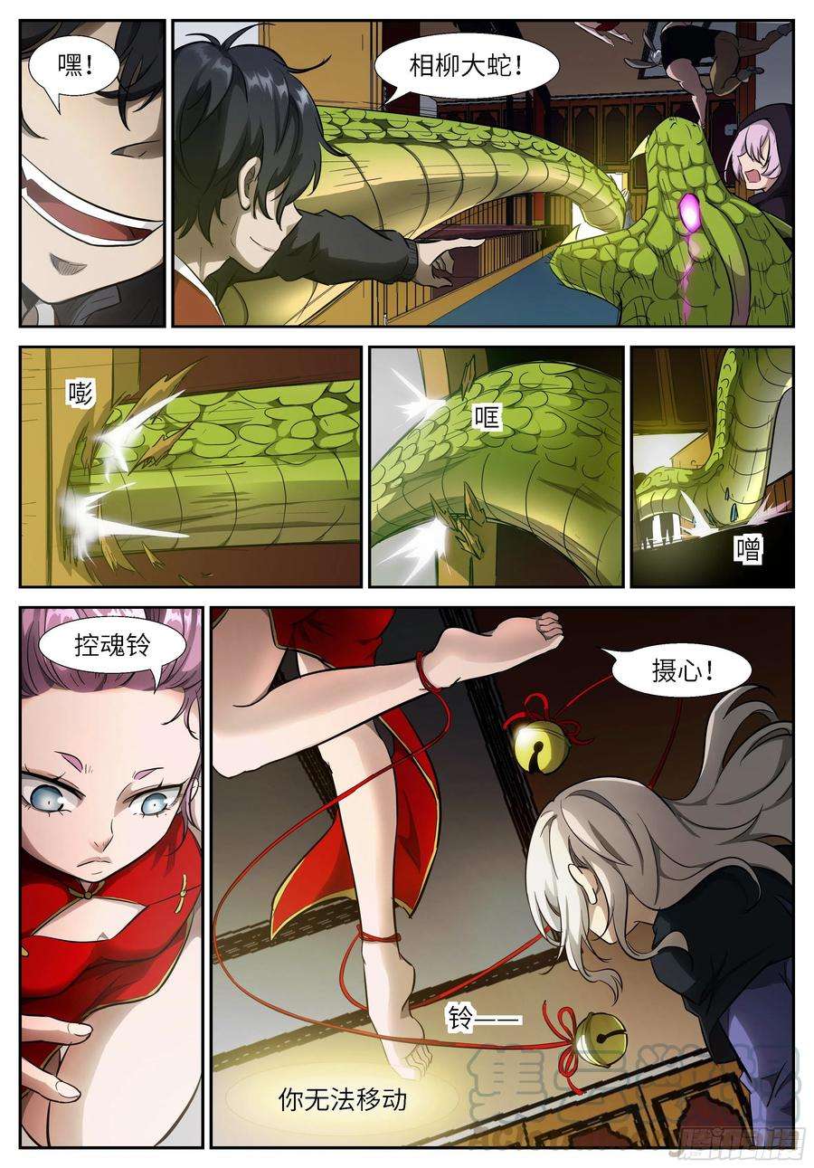 神俑降临519 感情就是误事