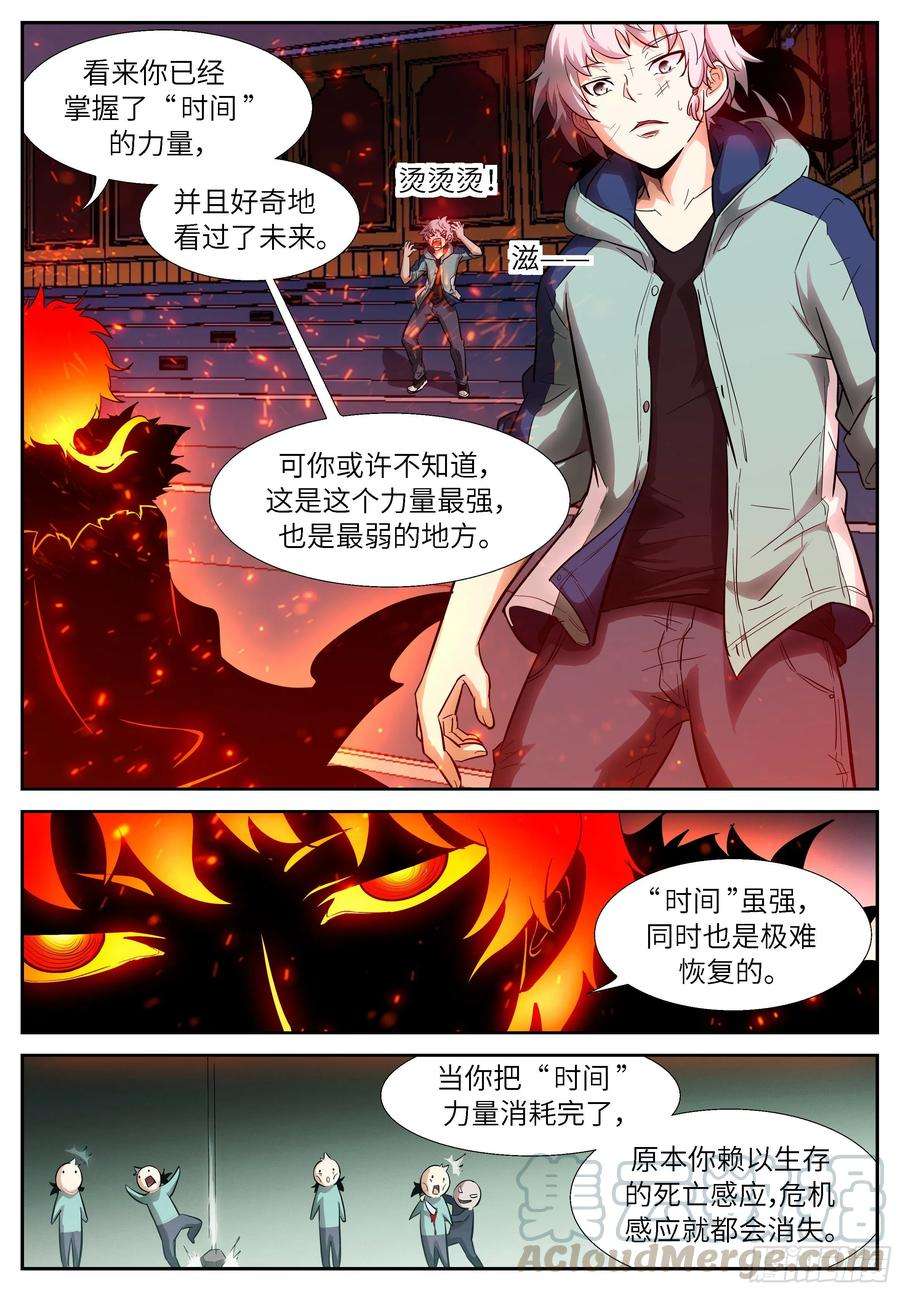 神俑降临520 灌你们道理