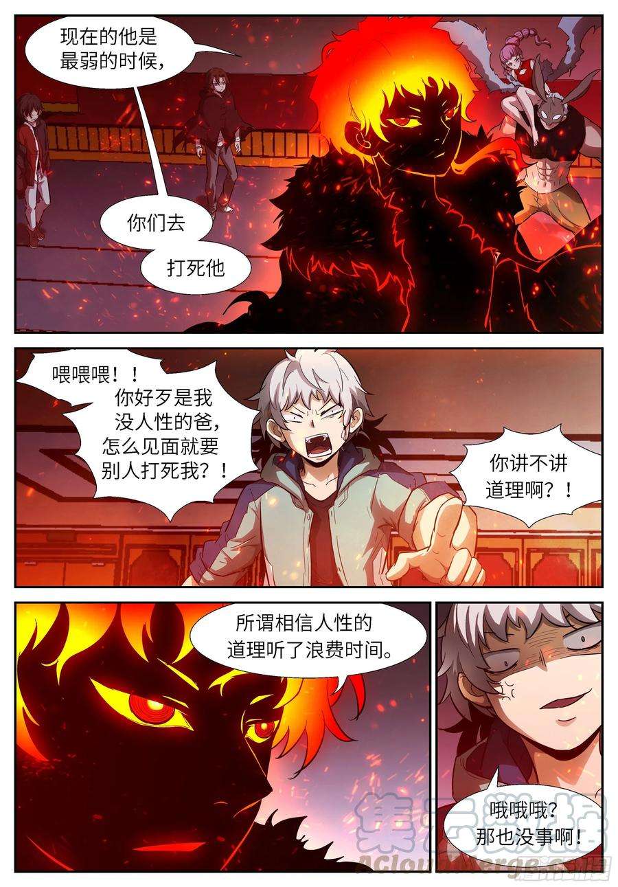 神俑降临520 灌你们道理