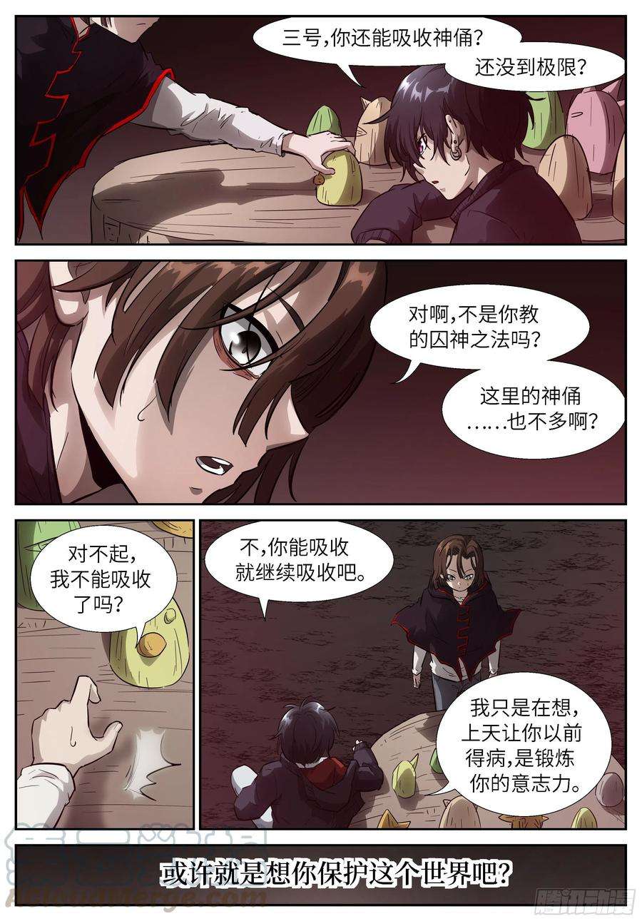 神俑降临520 灌你们道理