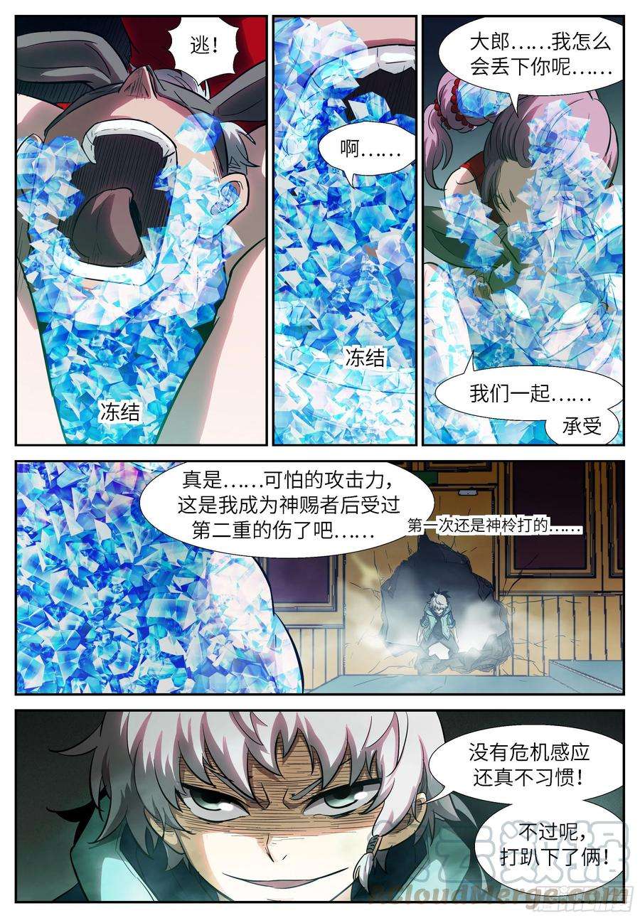 神俑降临520 灌你们道理