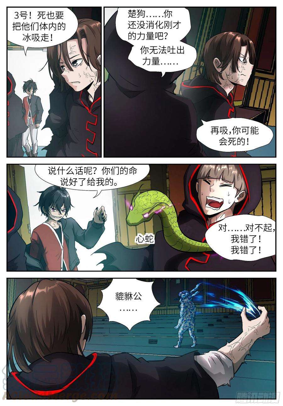 神俑降临520 灌你们道理