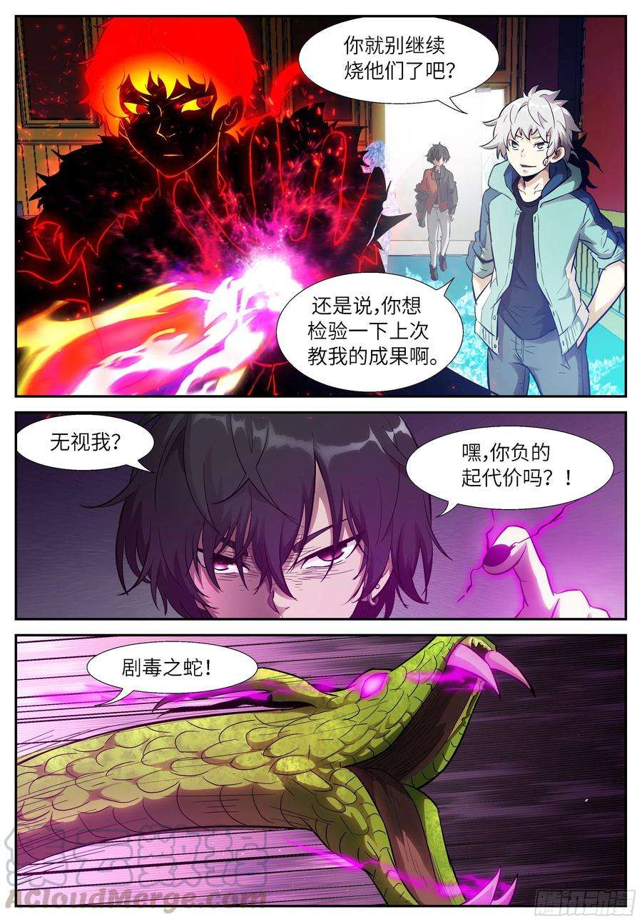 神俑降临521 我看到了啊