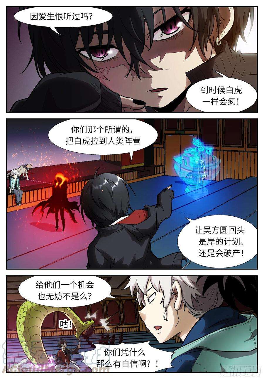 神俑降临521 我看到了啊