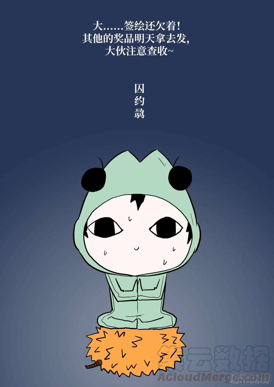 神俑降临521 我看到了啊