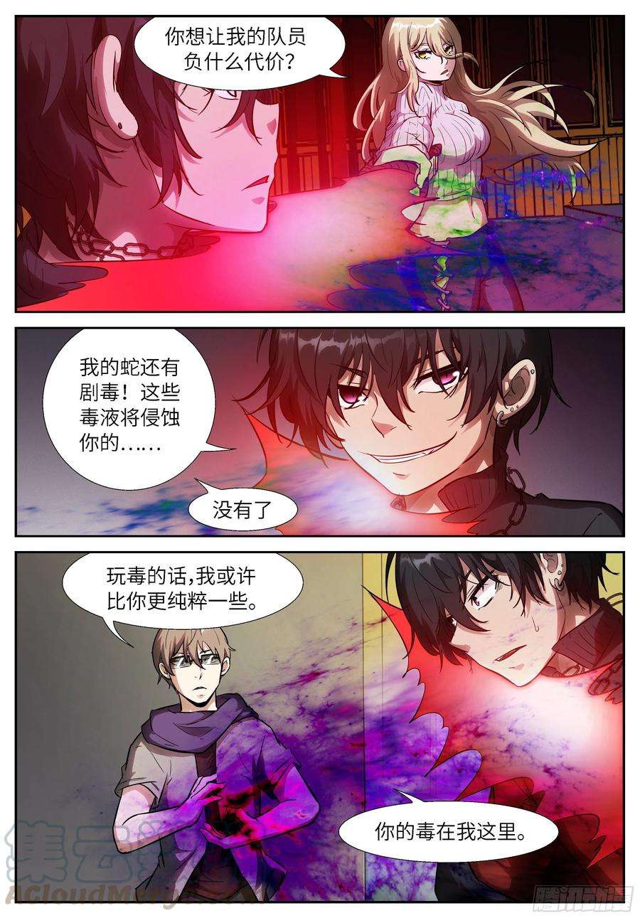 神俑降临521 我看到了啊