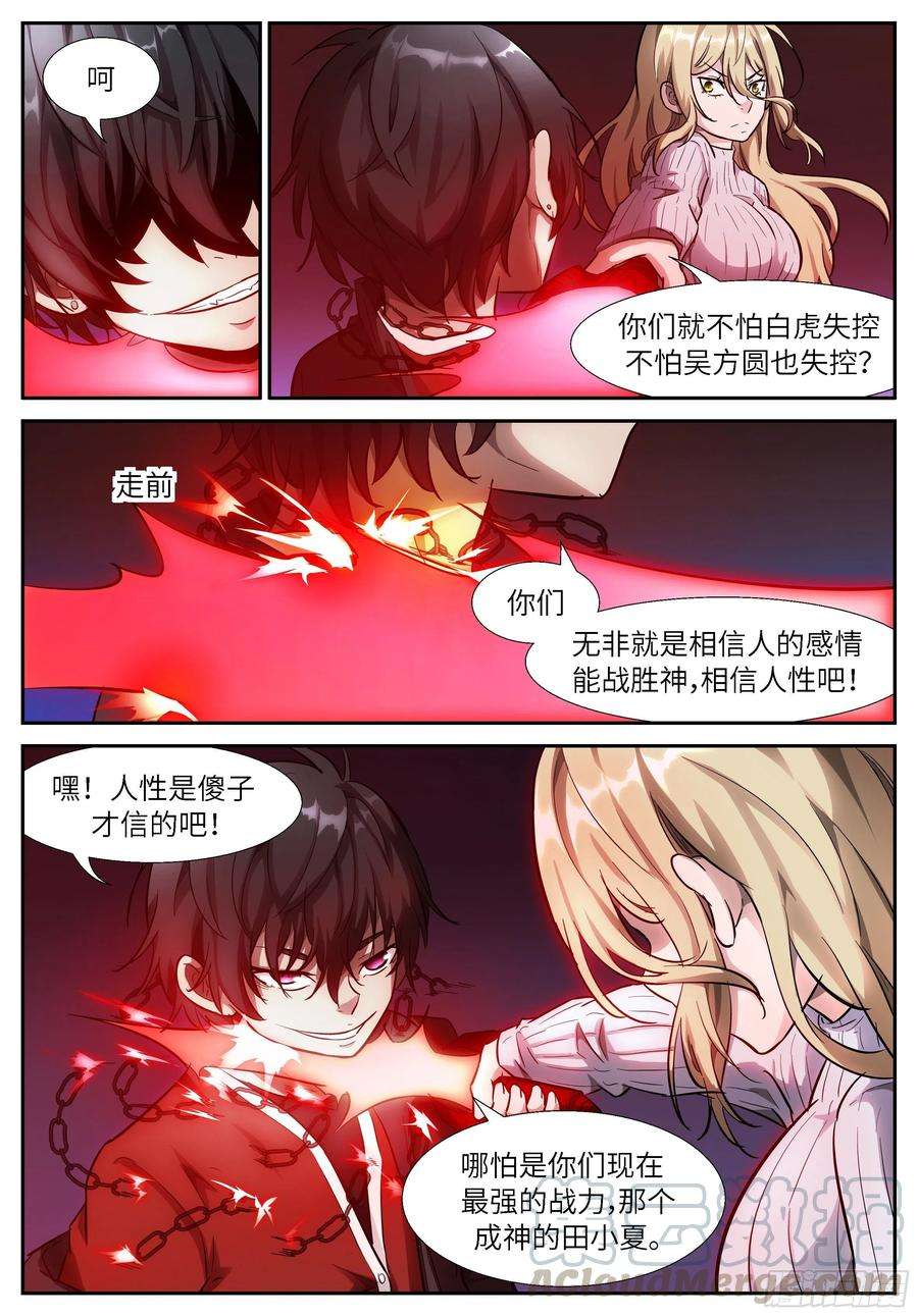 神俑降临521 我看到了啊