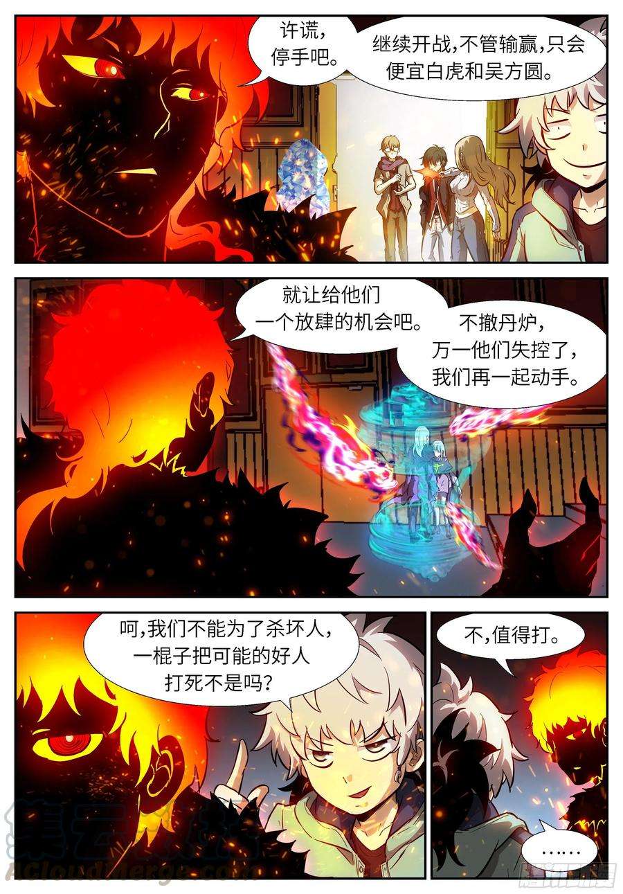 神俑降临521 我看到了啊