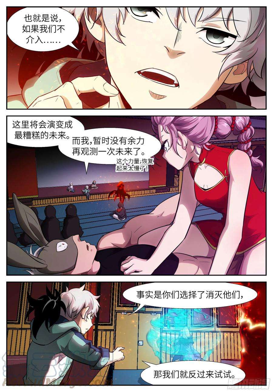 神俑降临522 大心脏扑通扑通跳