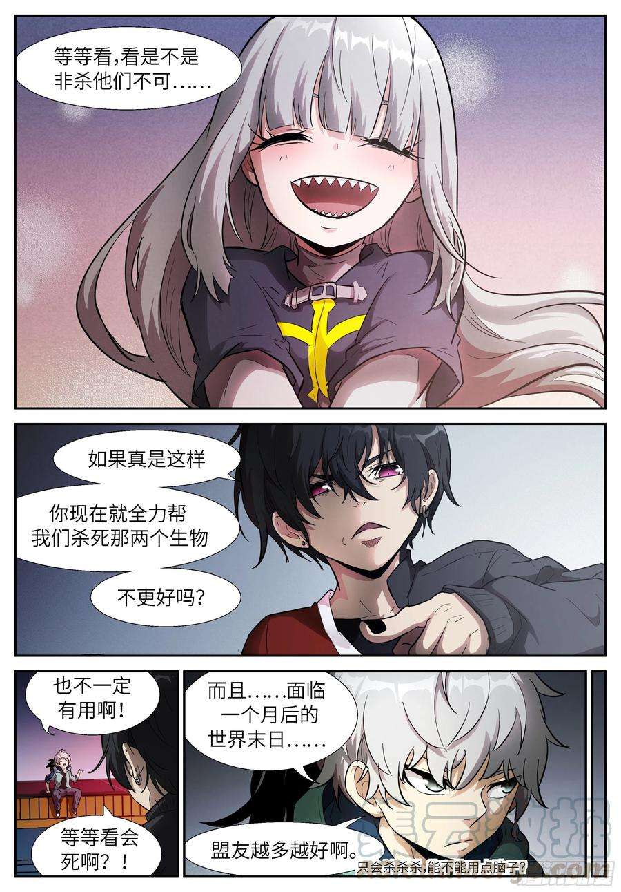 神俑降临522 大心脏扑通扑通跳