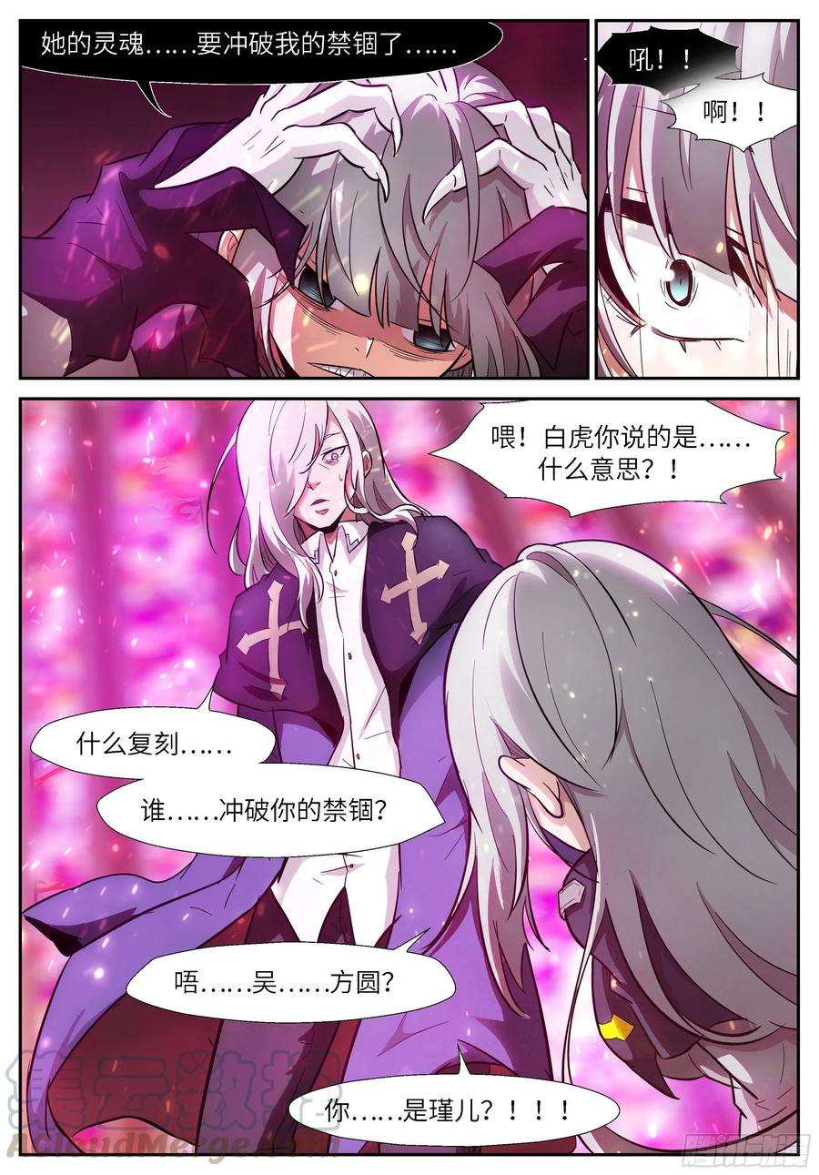 神俑降临522 大心脏扑通扑通跳