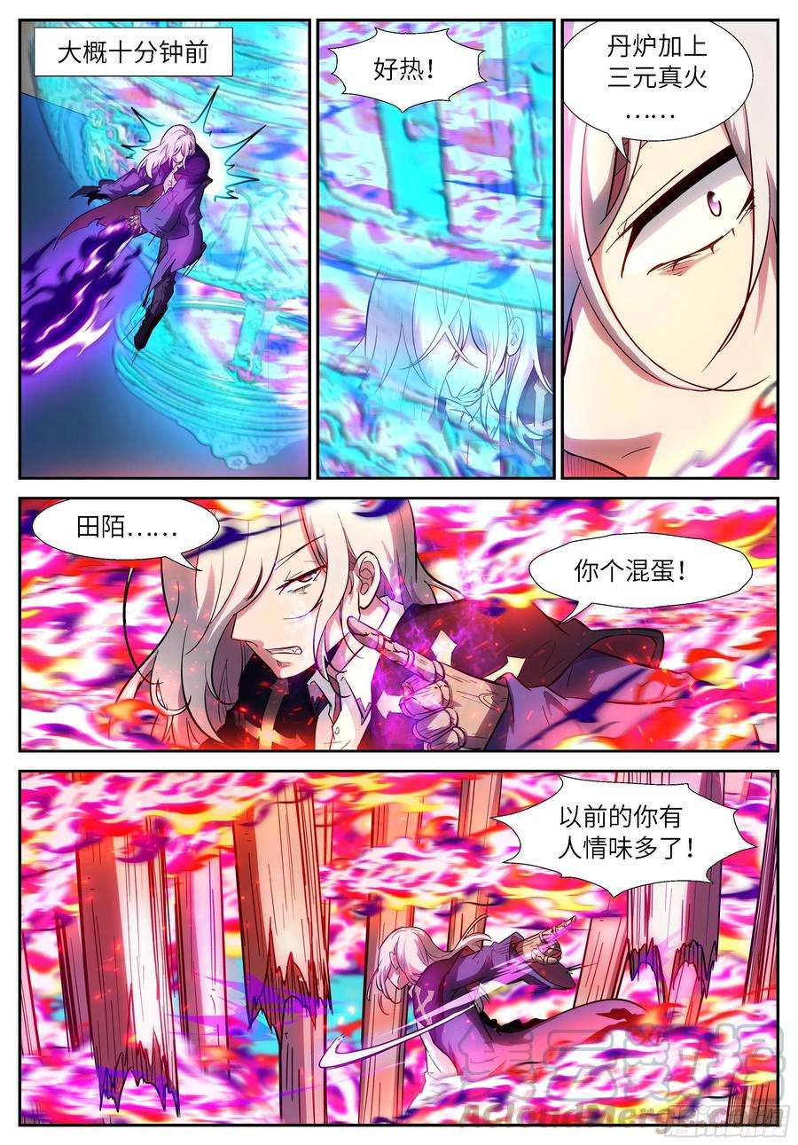 神俑降临522 大心脏扑通扑通跳