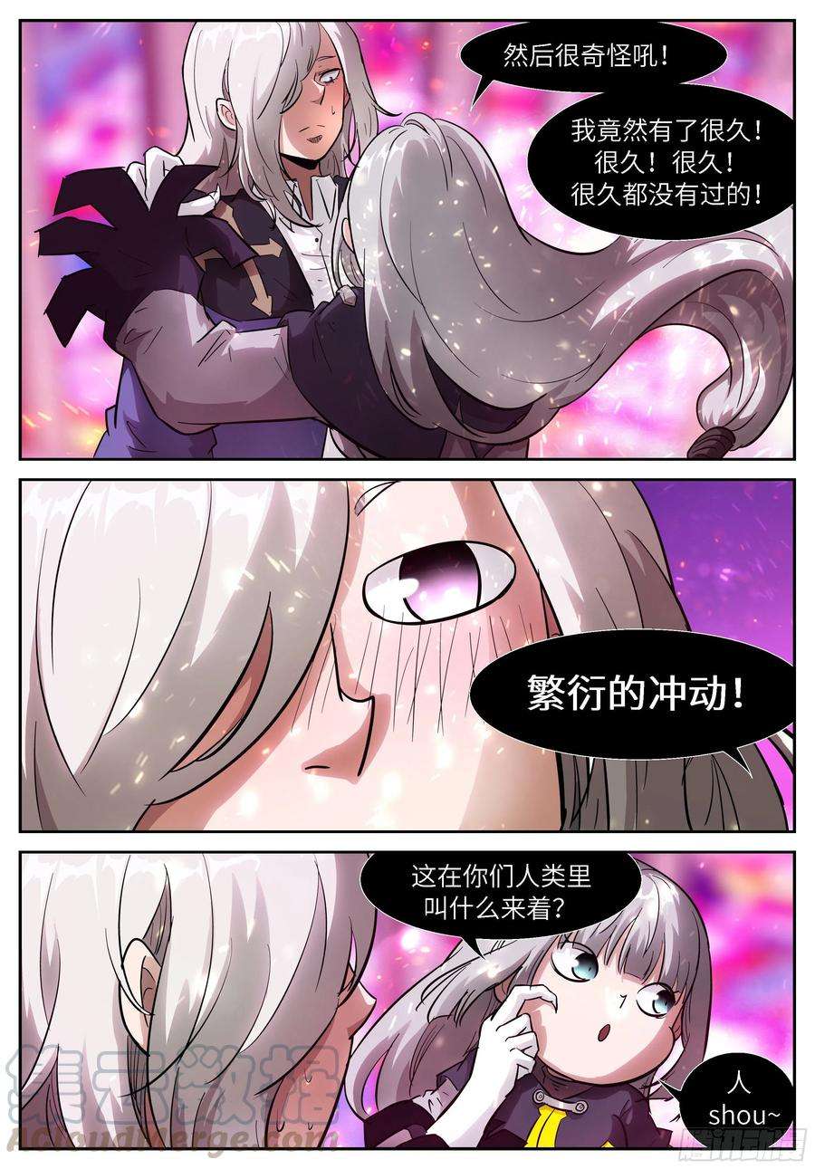 神俑降临522 大心脏扑通扑通跳