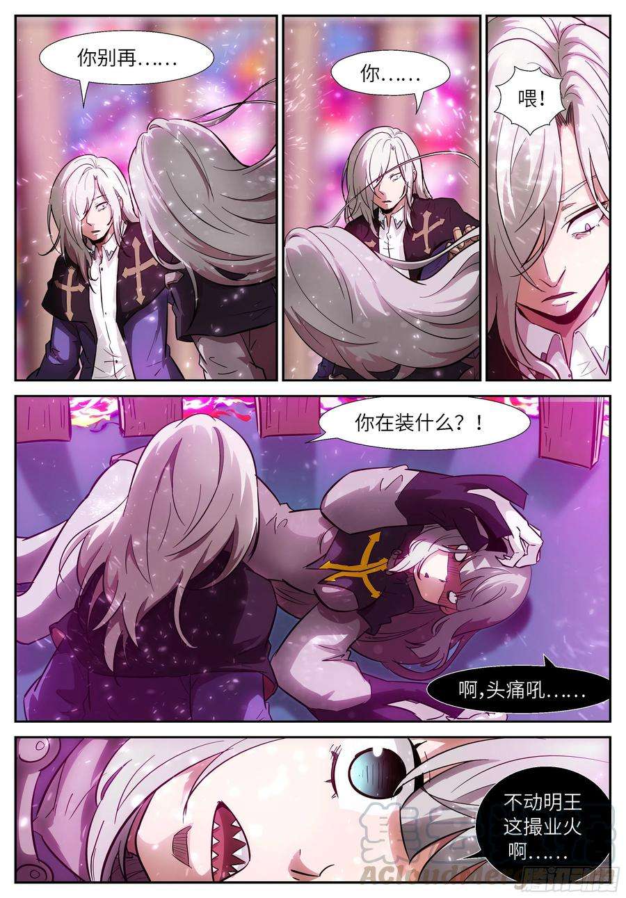 神俑降临522 大心脏扑通扑通跳