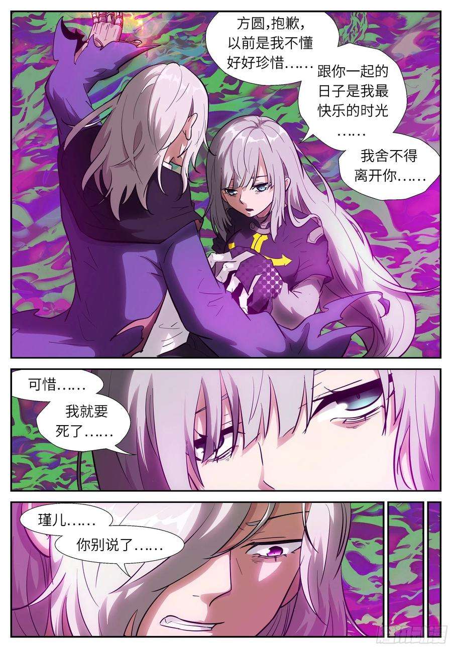 神俑降临524 让吾进进出出！