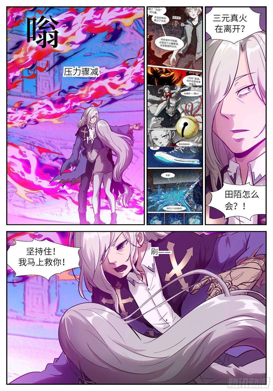 神俑降临524 让吾进进出出！