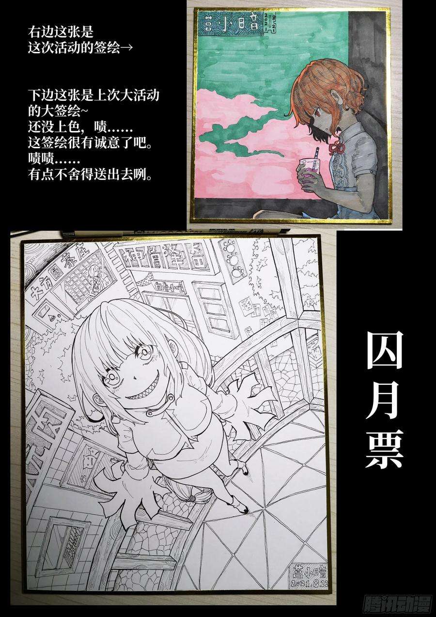 神俑降临524 让吾进进出出！