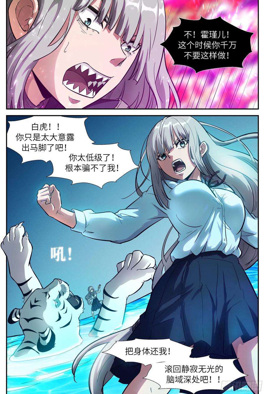 神俑降临524 让吾进进出出！