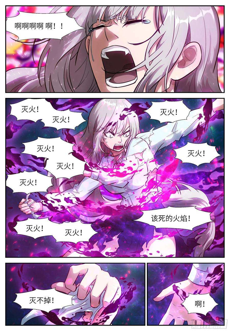 神俑降临524 让吾进进出出！