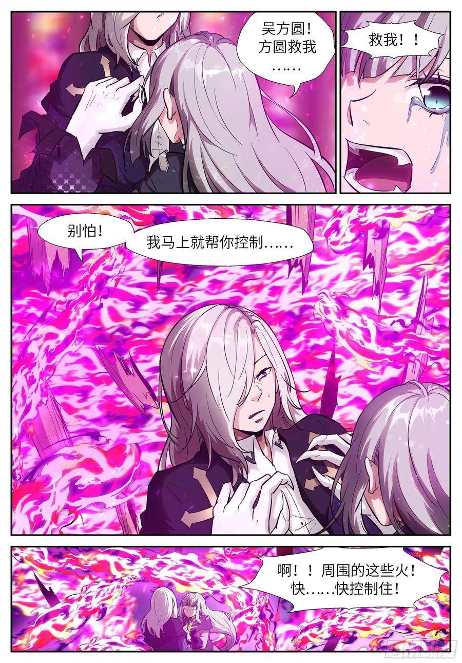 神俑降临524 让吾进进出出！