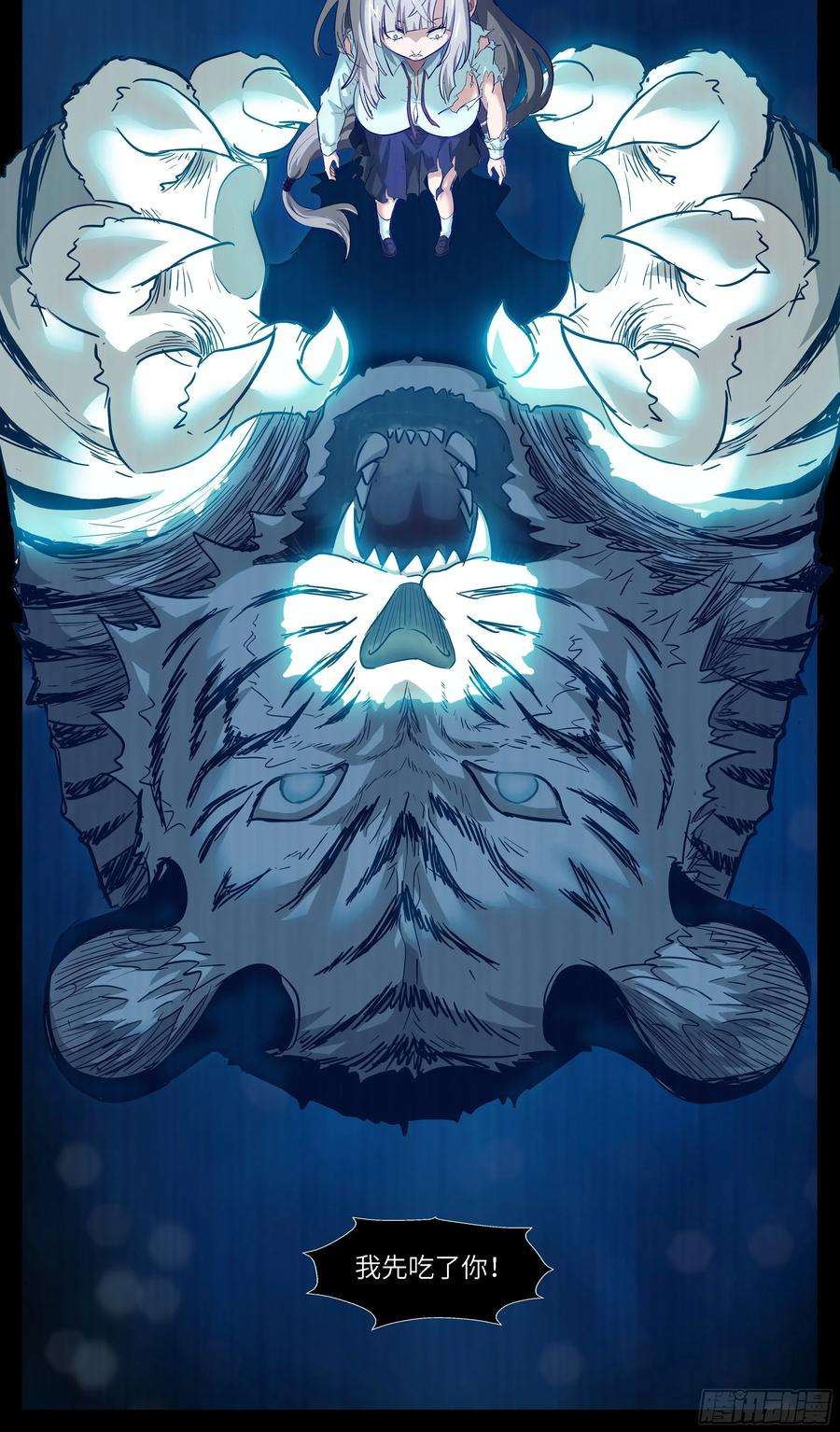 神俑降临525 吃了你！