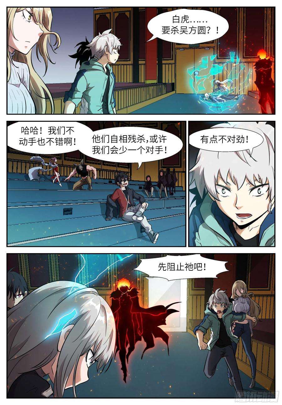 神俑降临525 吃了你！