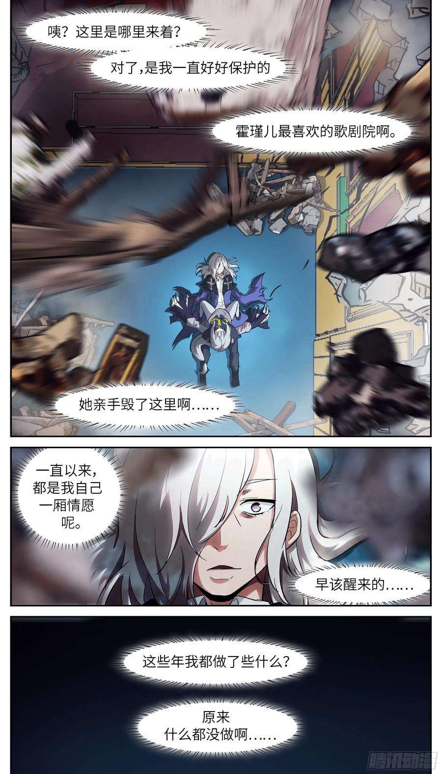 神俑降临525 吃了你！