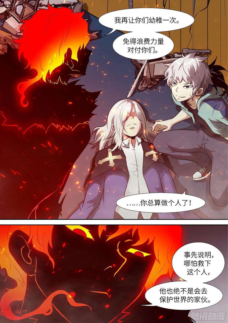神俑降临526 想要！想要！
