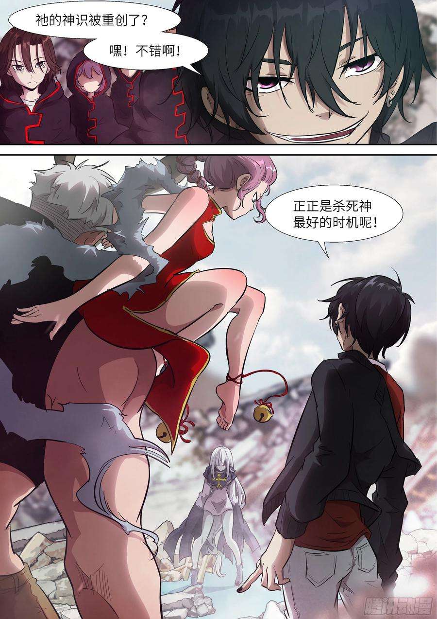神俑降临526 想要！想要！