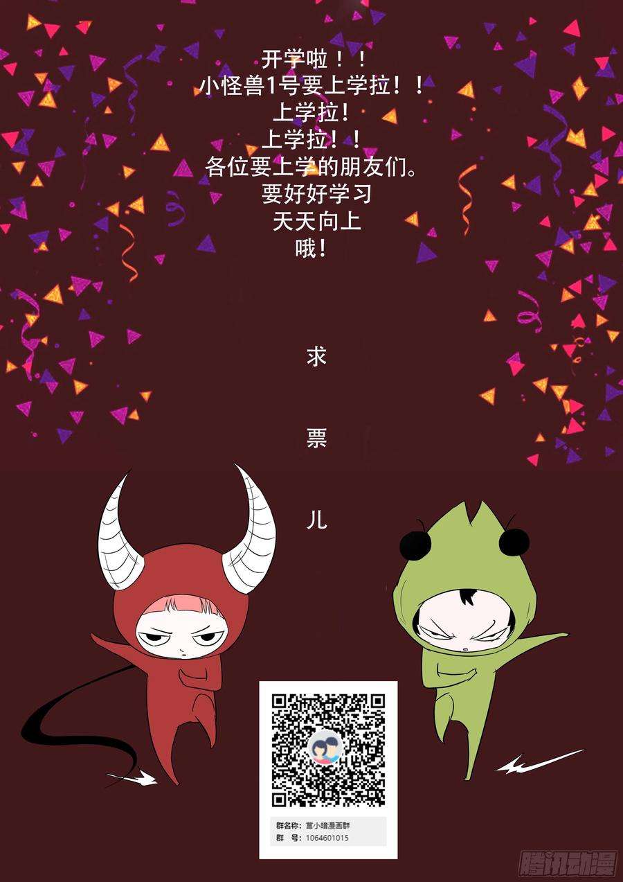 神俑降临526 想要！想要！