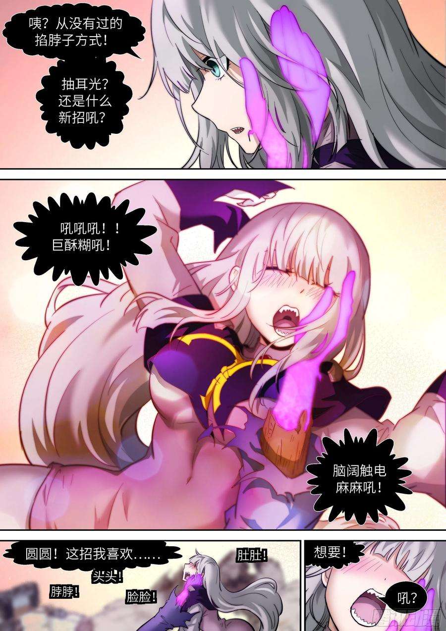 神俑降临526 想要！想要！