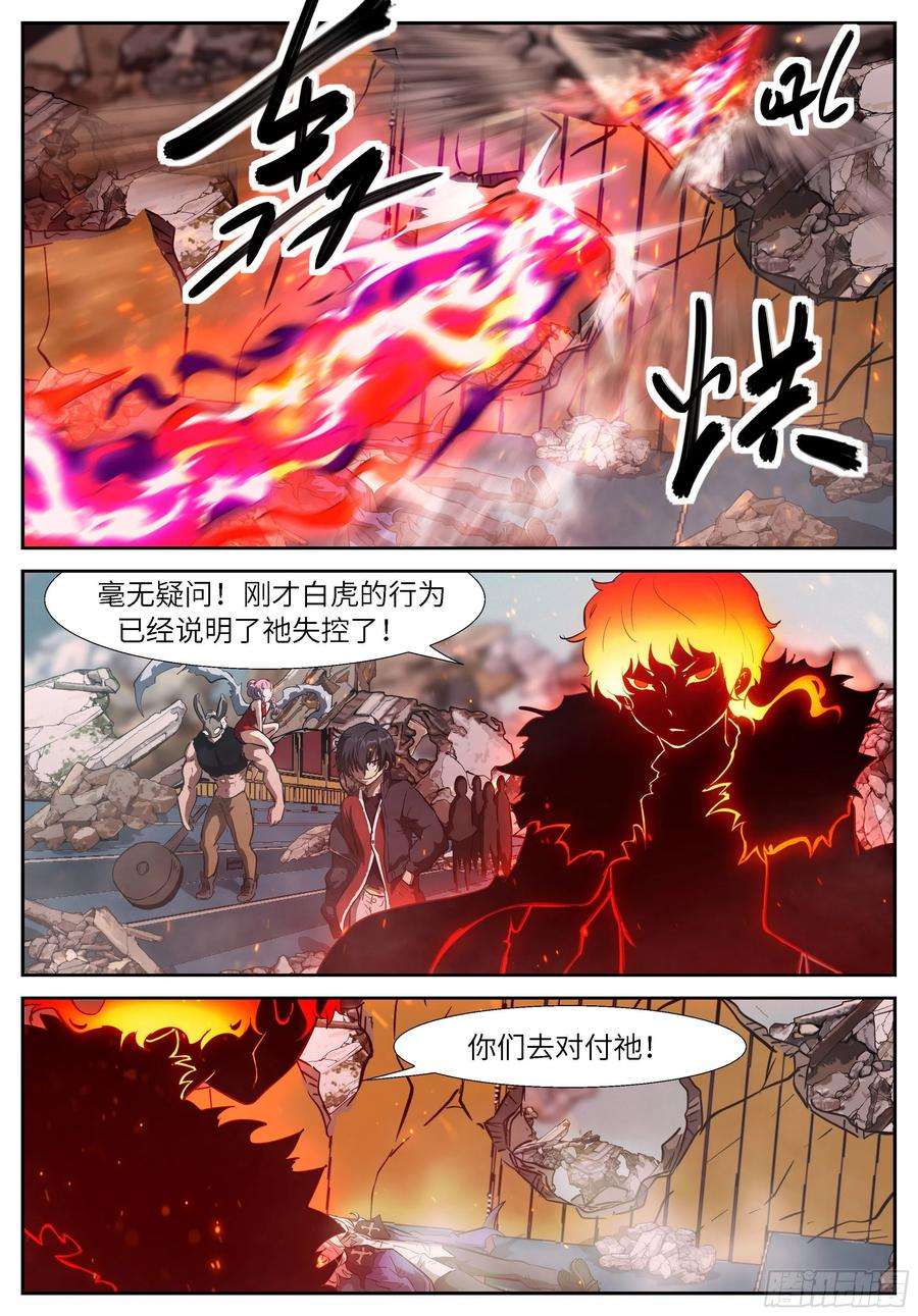 神俑降临526 想要！想要！