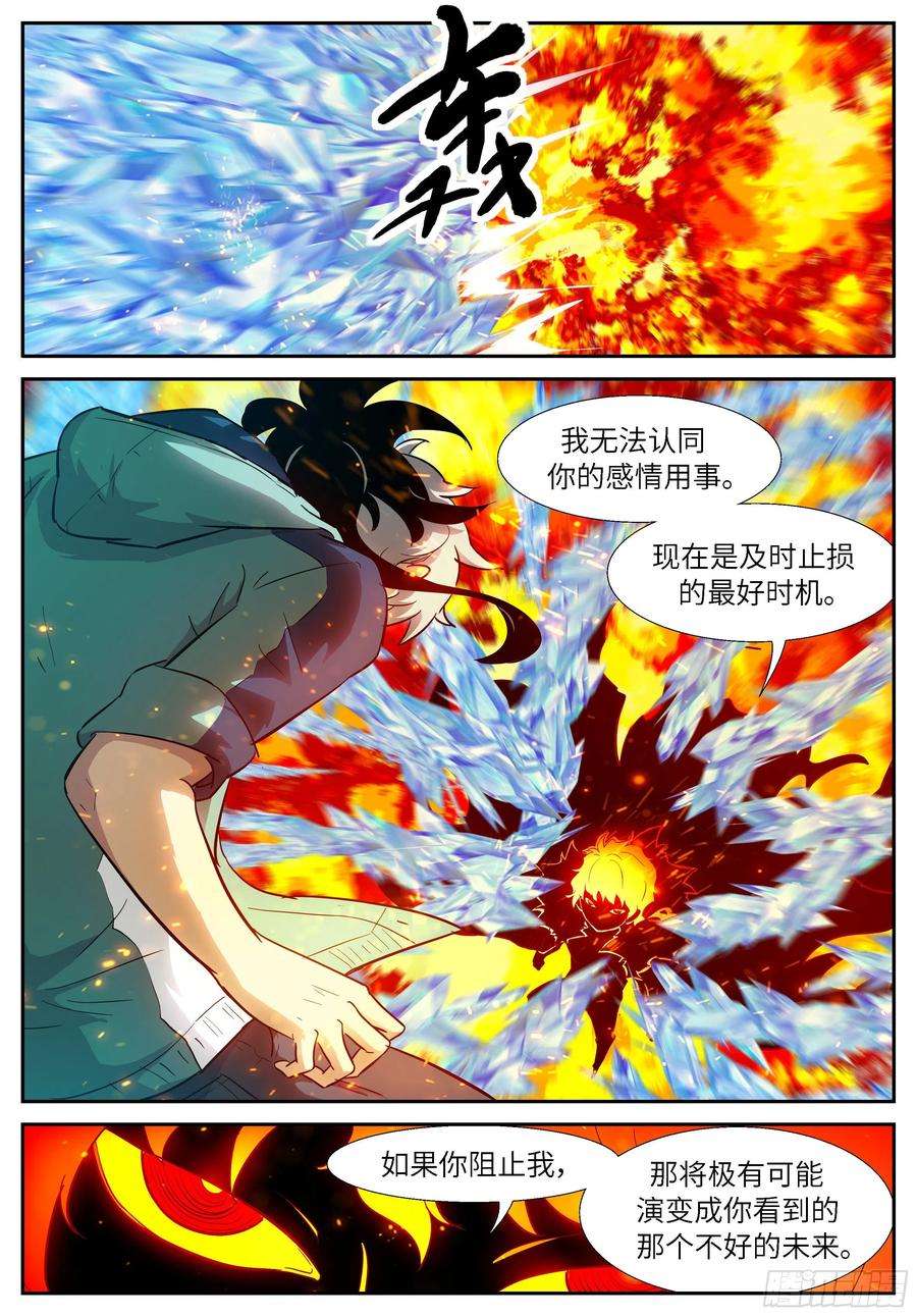 神俑降临526 想要！想要！