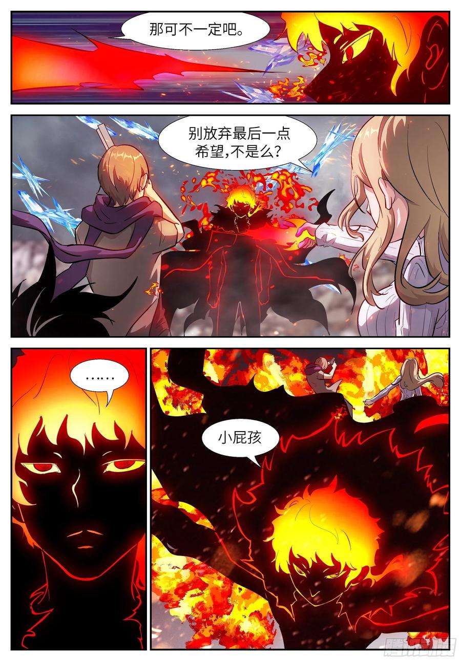 神俑降临526 想要！想要！