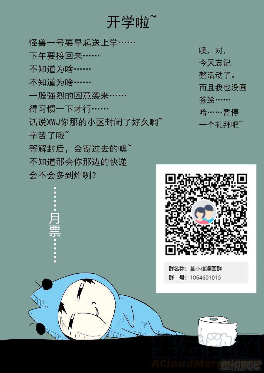 神俑降临527 燃烧神识 白虎神变