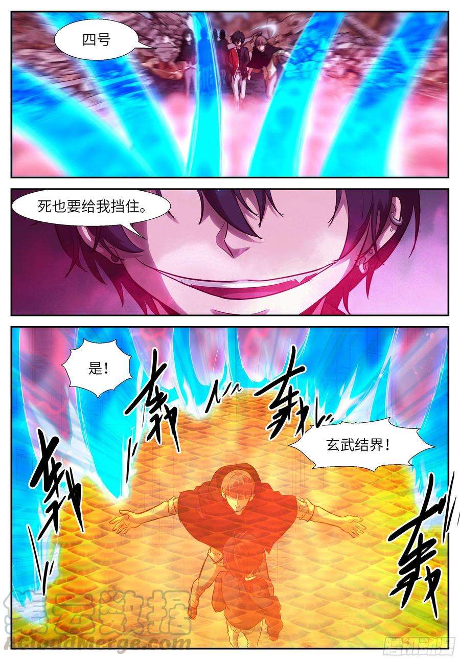 神俑降临527 燃烧神识 白虎神变