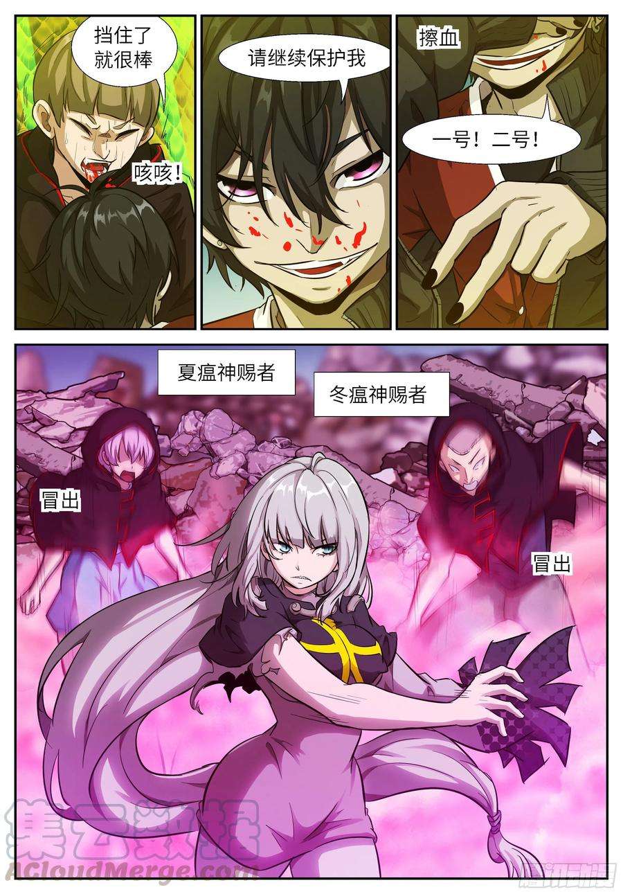 神俑降临527 燃烧神识 白虎神变