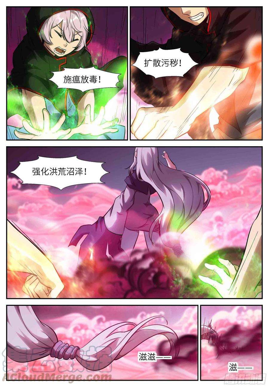 神俑降临527 燃烧神识 白虎神变