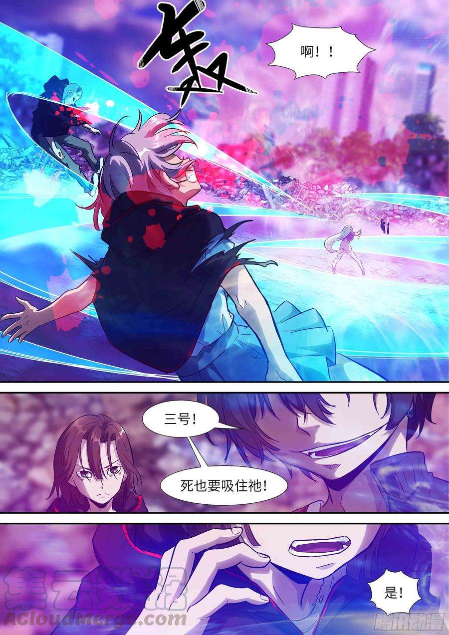 神俑降临527 燃烧神识 白虎神变