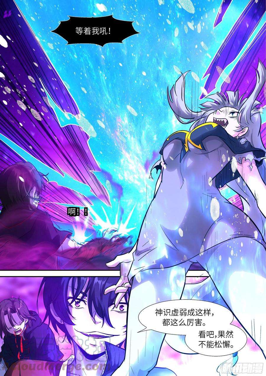神俑降临527 燃烧神识 白虎神变