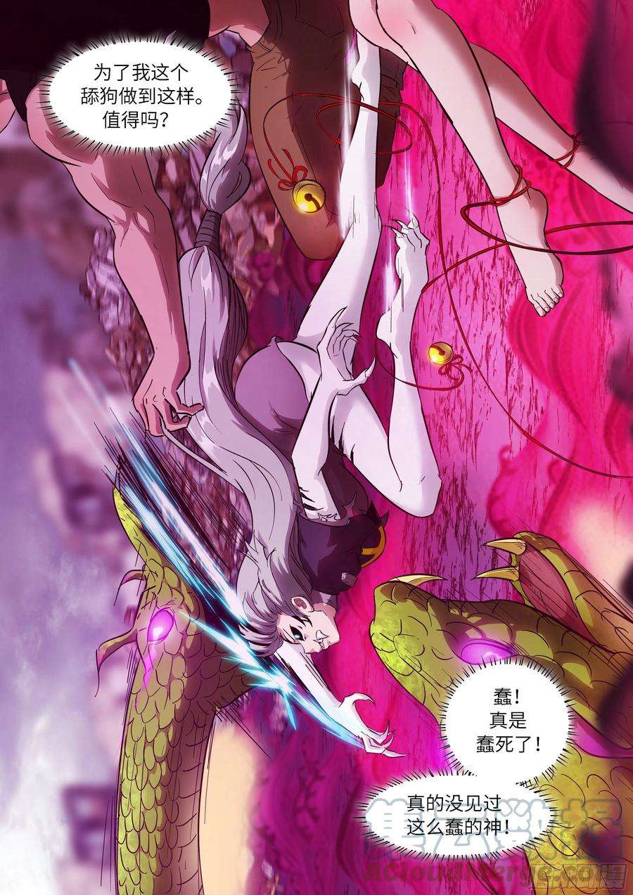 神俑降临529 蠢出天际！