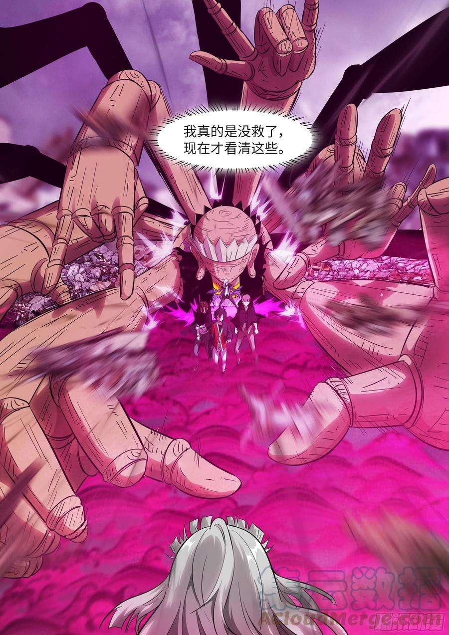 神俑降临529 蠢出天际！