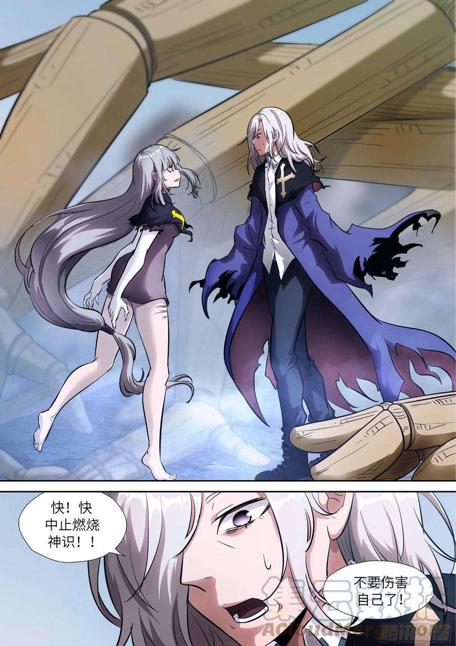 神俑降临529 蠢出天际！