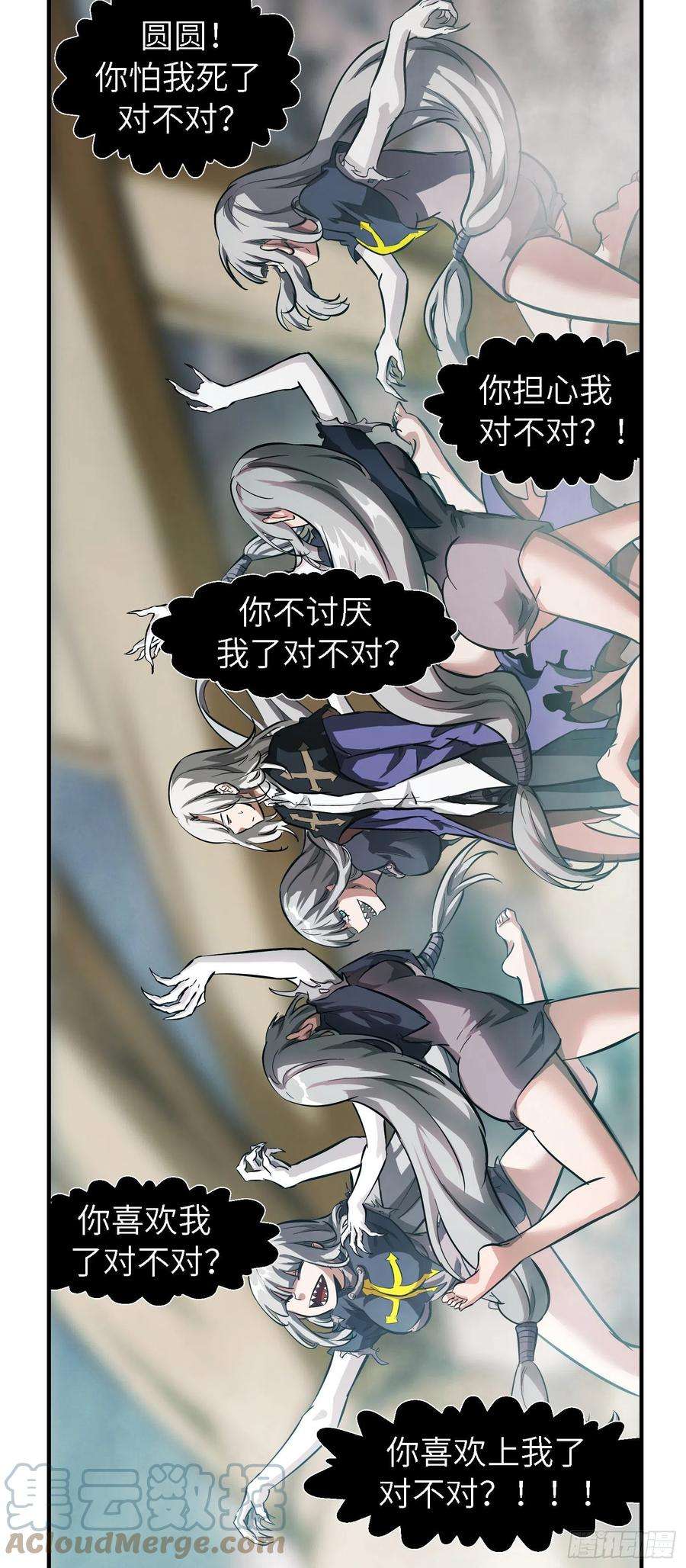 神俑降临529 蠢出天际！