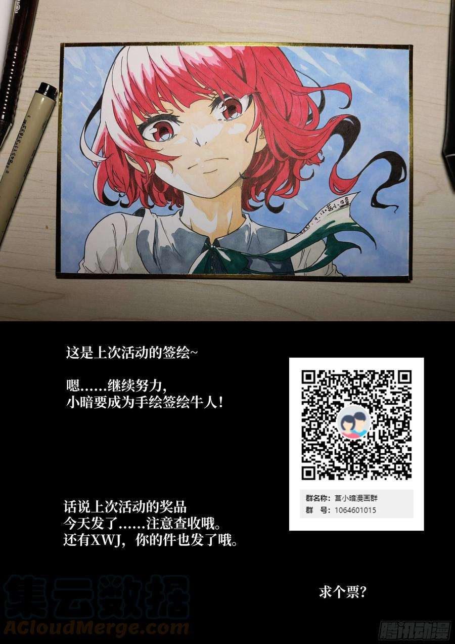 神俑降临530 第二阶段！