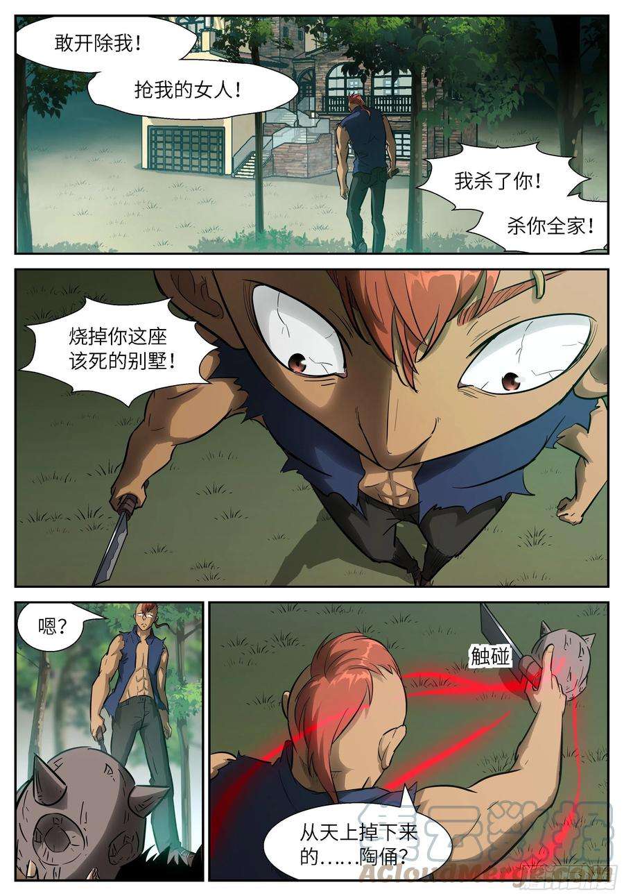 神俑降临530 第二阶段！