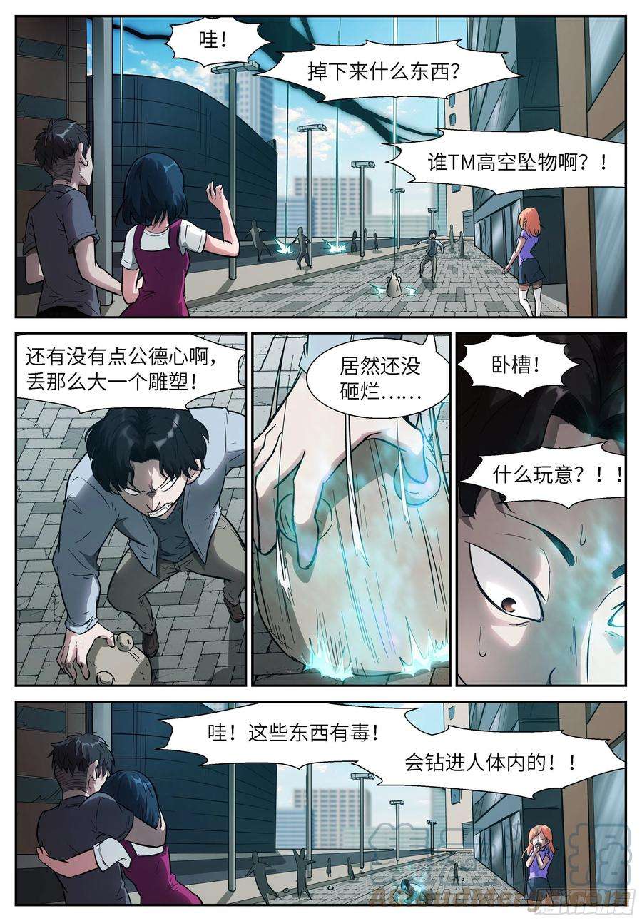 神俑降临530 第二阶段！