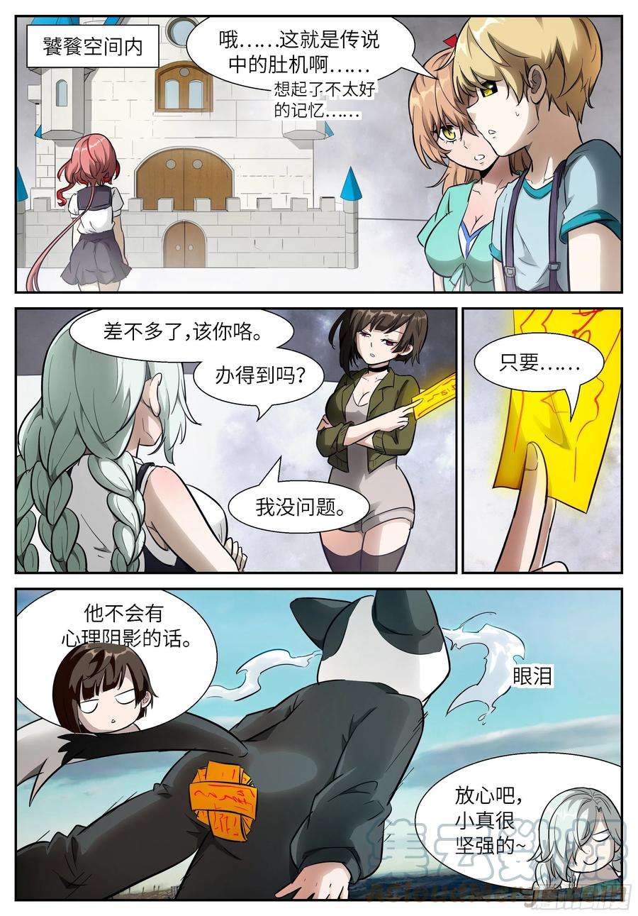 神俑降临531那个讨厌的人