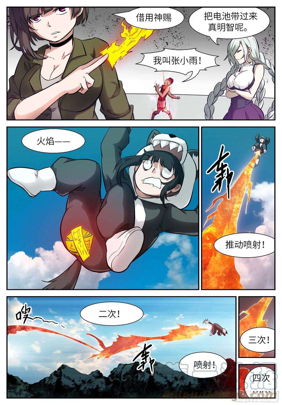 神俑降临531那个讨厌的人